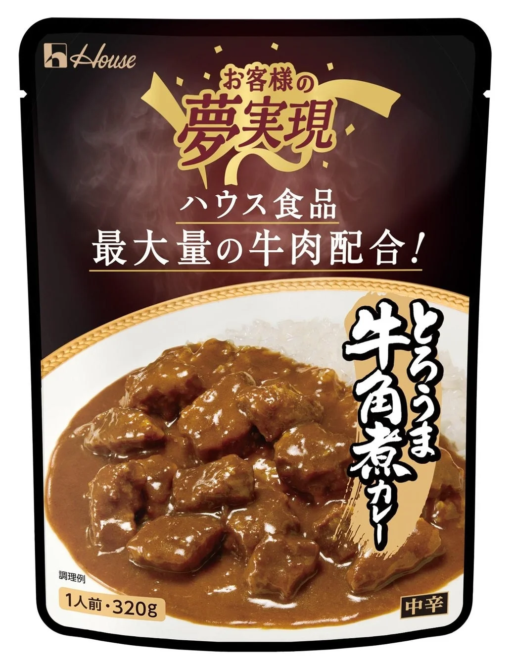 お客様の夢実現 とろ～うま 牛角煮カレー