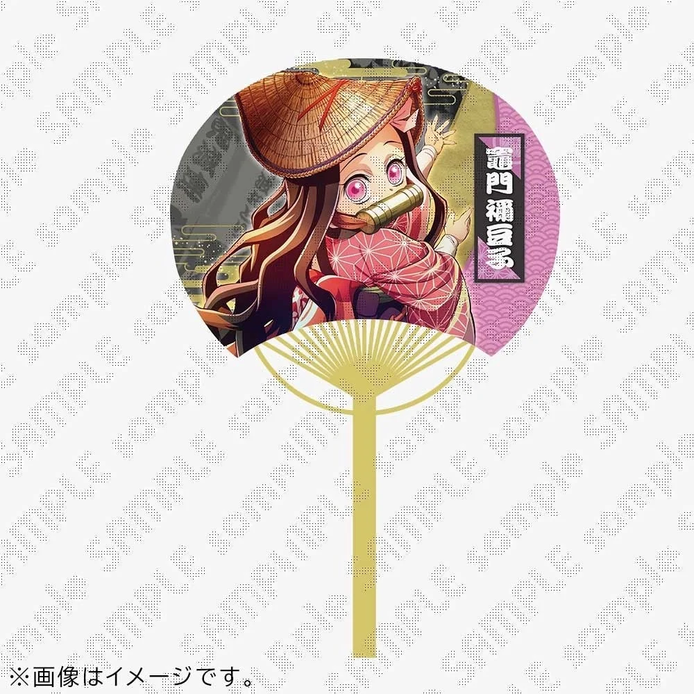 竈門禰豆子 うちわ