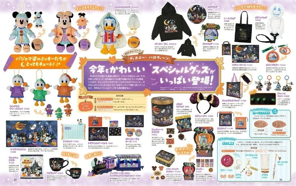 ハロウィーングッズ