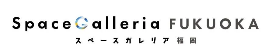 Space Galleria FUKUOKAロゴ