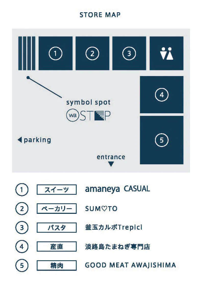 waSTEP AWAJISHIMAフロアマップ