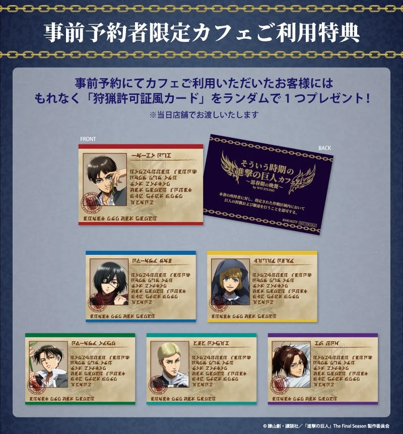 予約特典イメージ