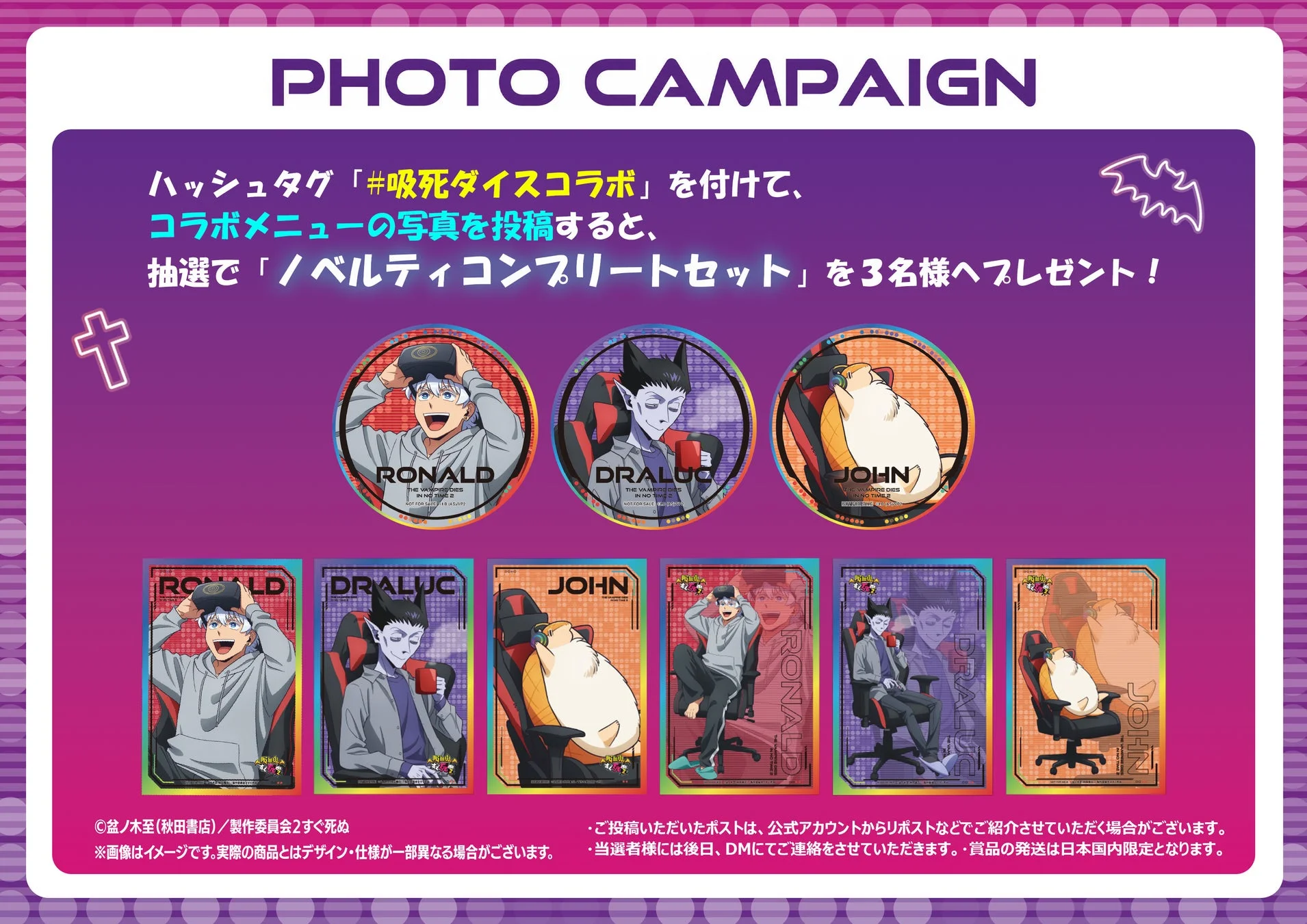 写真投稿キャンペーン