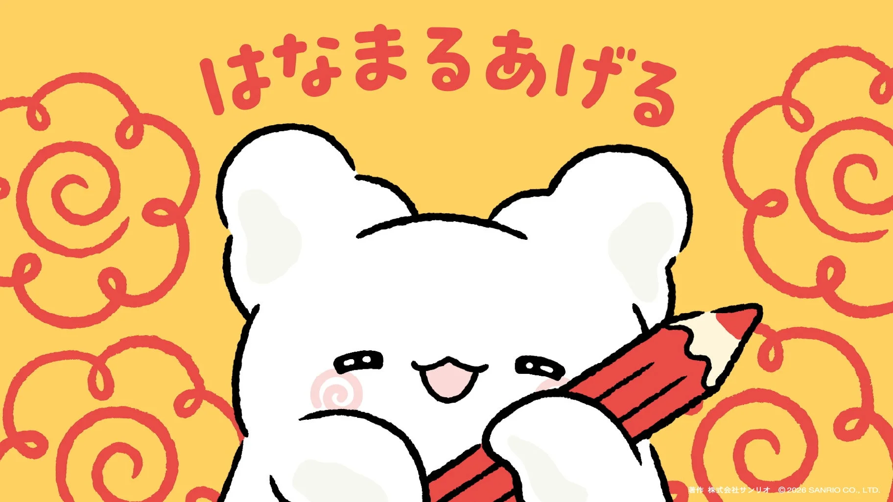 テーマソング「HANAMARUDAY SONG」のイメージ