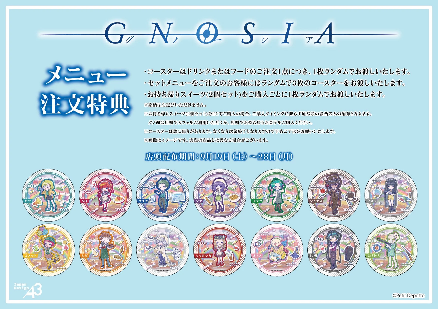 コースター(通常顔)