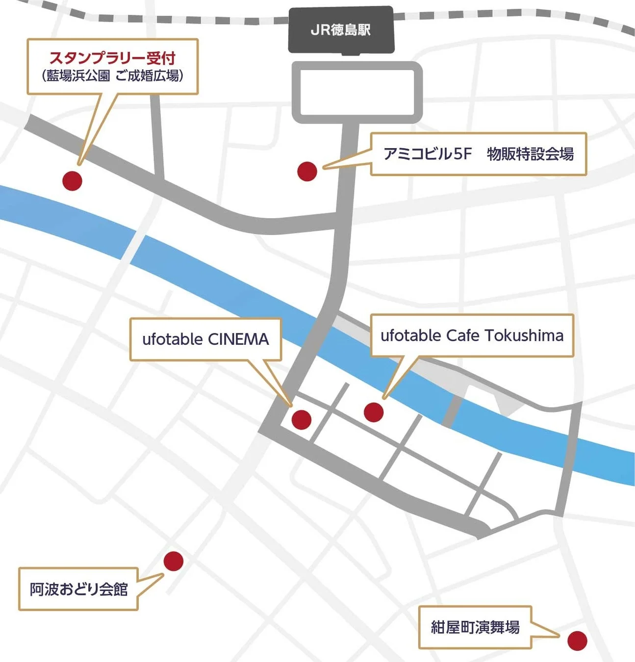 徳島 地図 スタンプラリー 受付