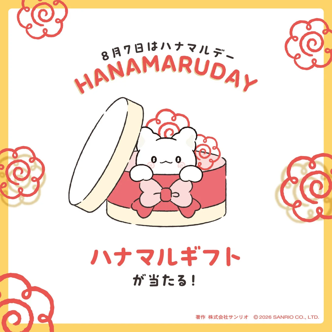 ハナマルギフトボックスのイメージ