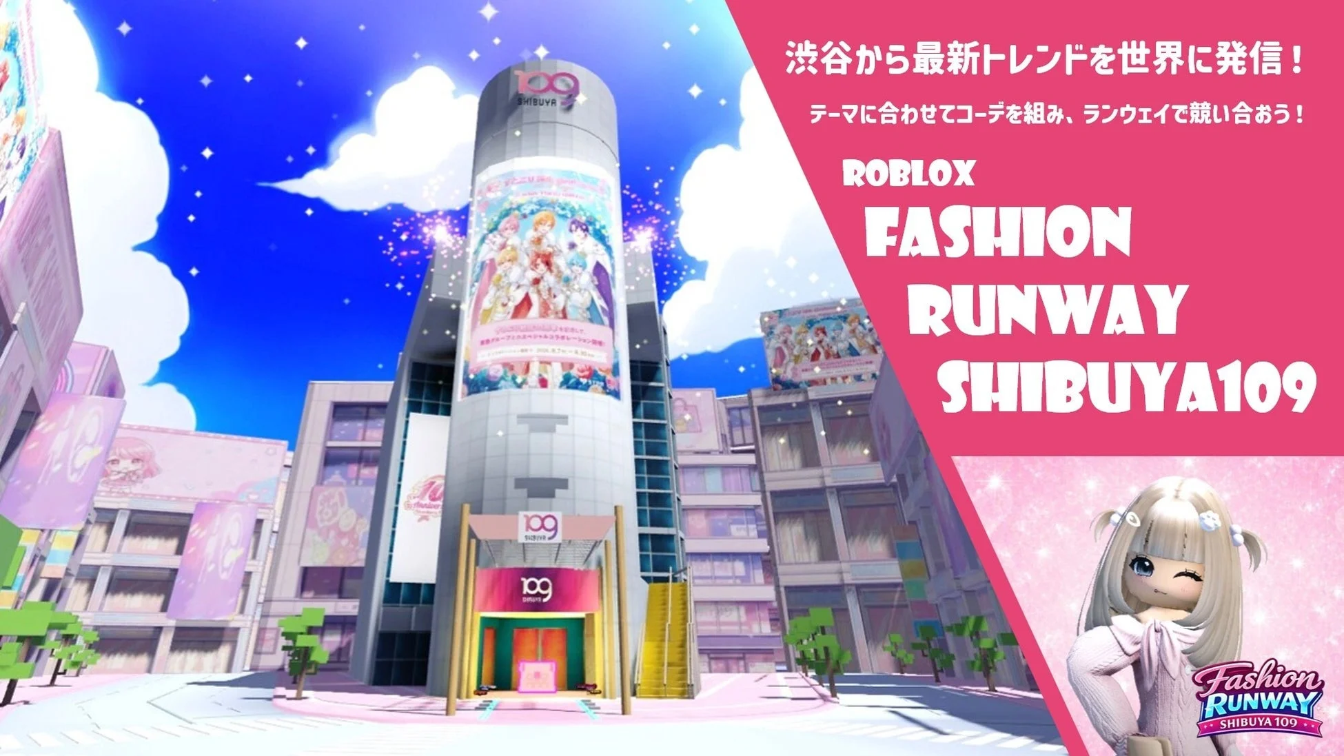 Roblox FASHION RUNWAY SHIBUYA109