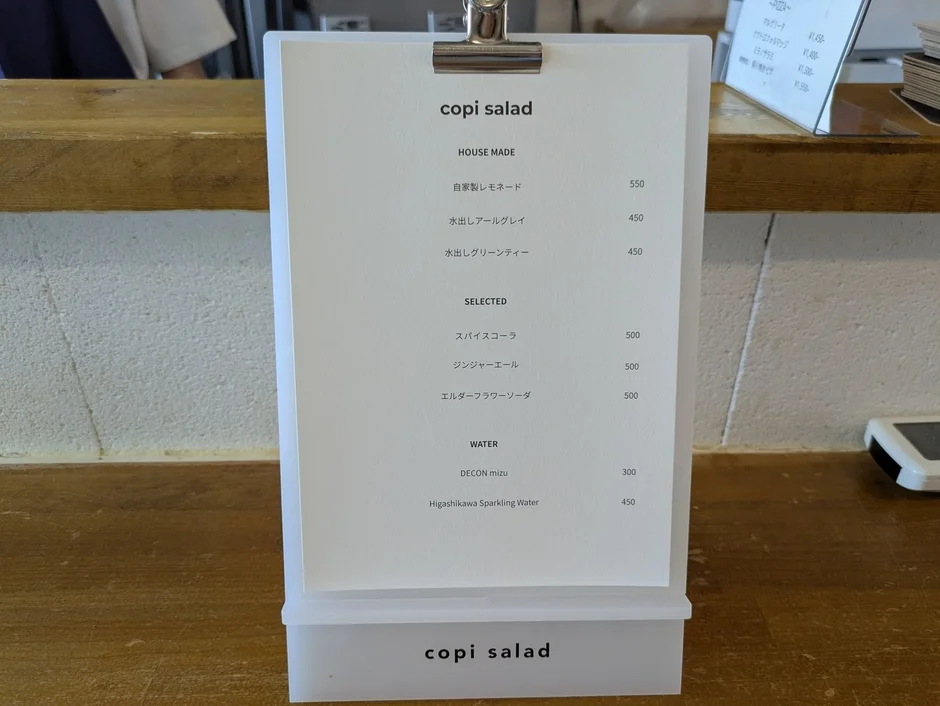 copi saladのドリンクメニュー