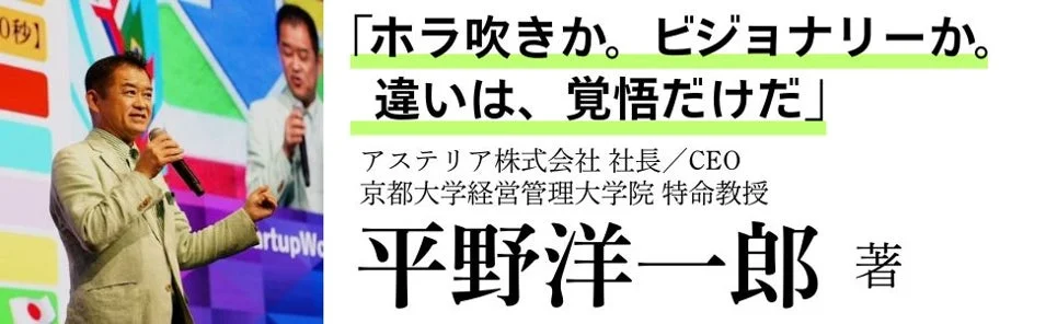 平野洋一郎氏のメッセージ