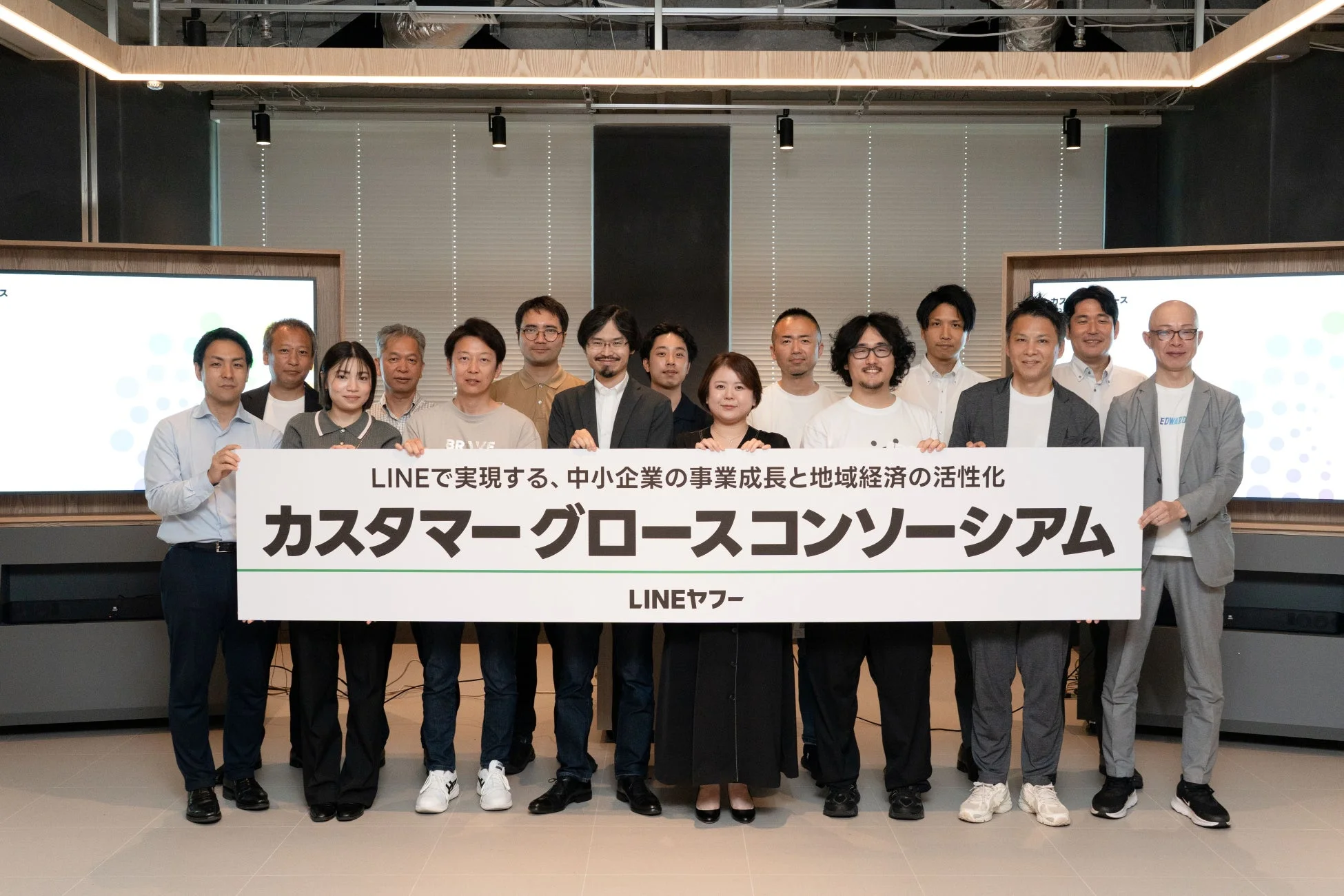 クウゼン、LINEヤフー主催のカスタマーグロースコンソーシアムに参画