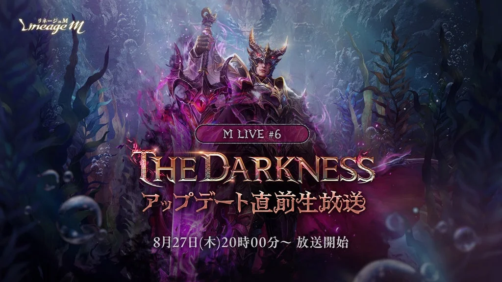M LIVE#6 THE DARKNESS アップデート直前生放送