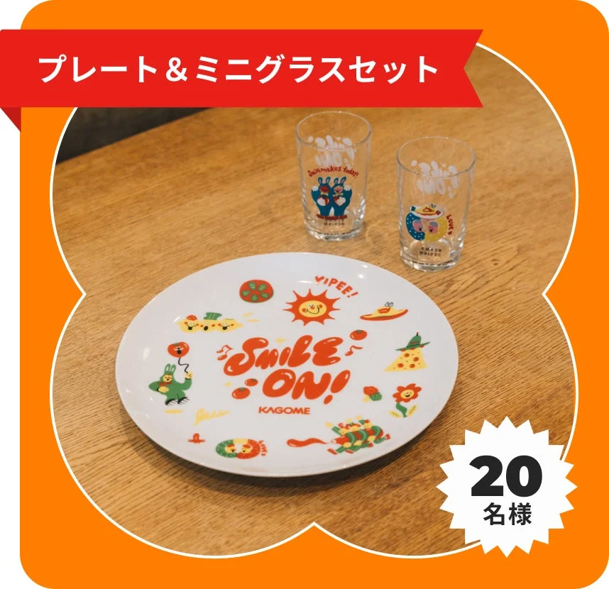 プレート＆ミニグラスセット