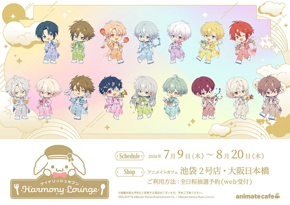 アイドリッシュセブン Harmony Lounge Party!
