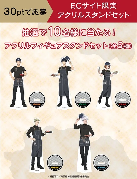 アクリルフィギュアスタンドセット(抽選品)
