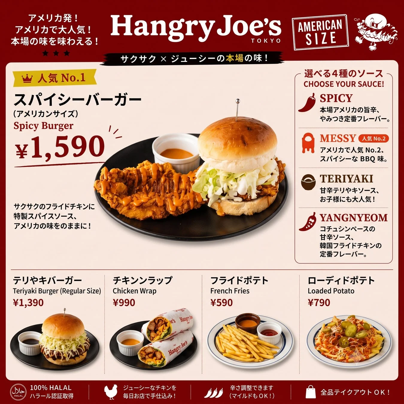 Hangry Joe's Tokyoのメニュー