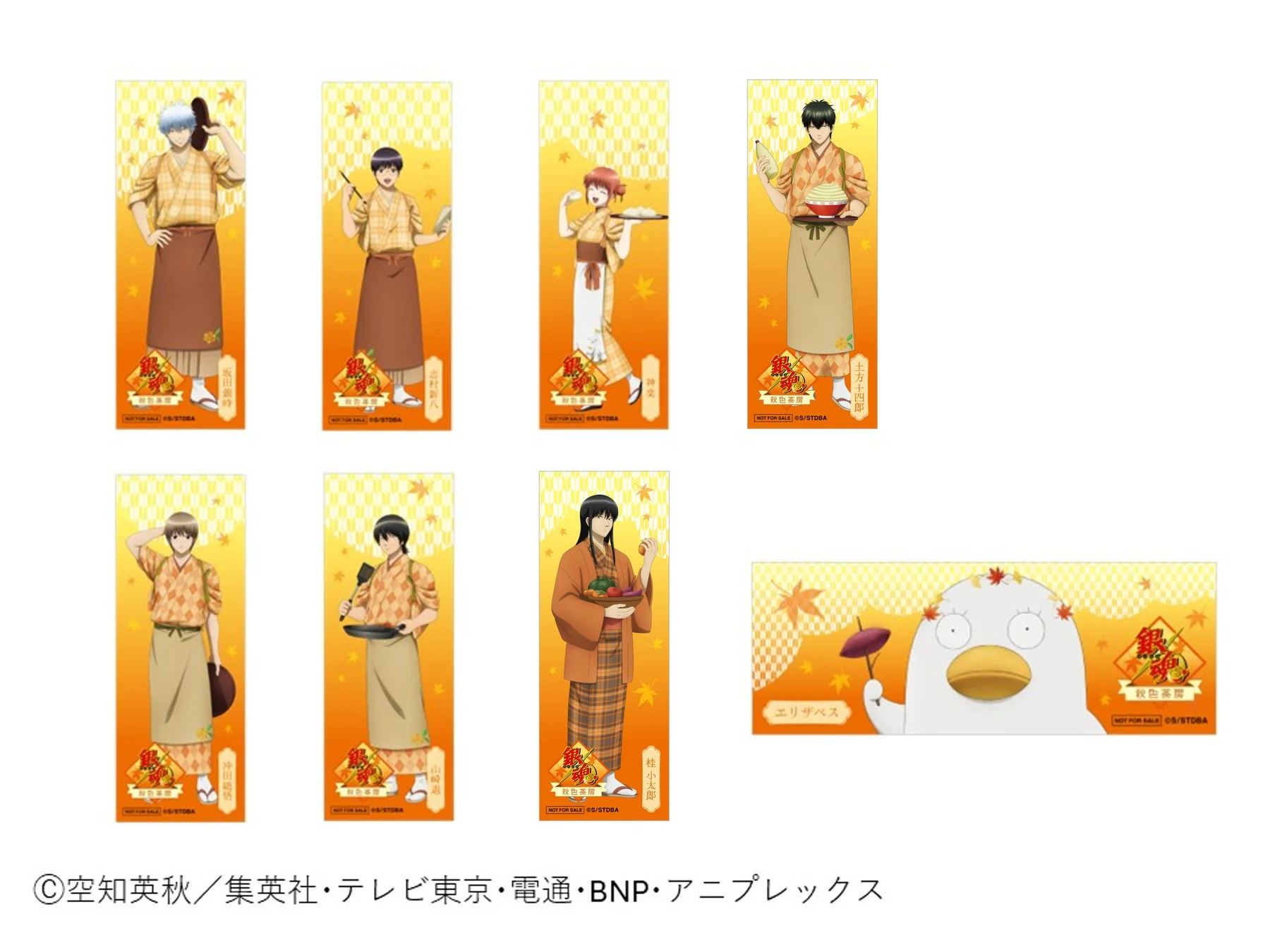 グッズ購入特典 しおり 秋色茶房ver